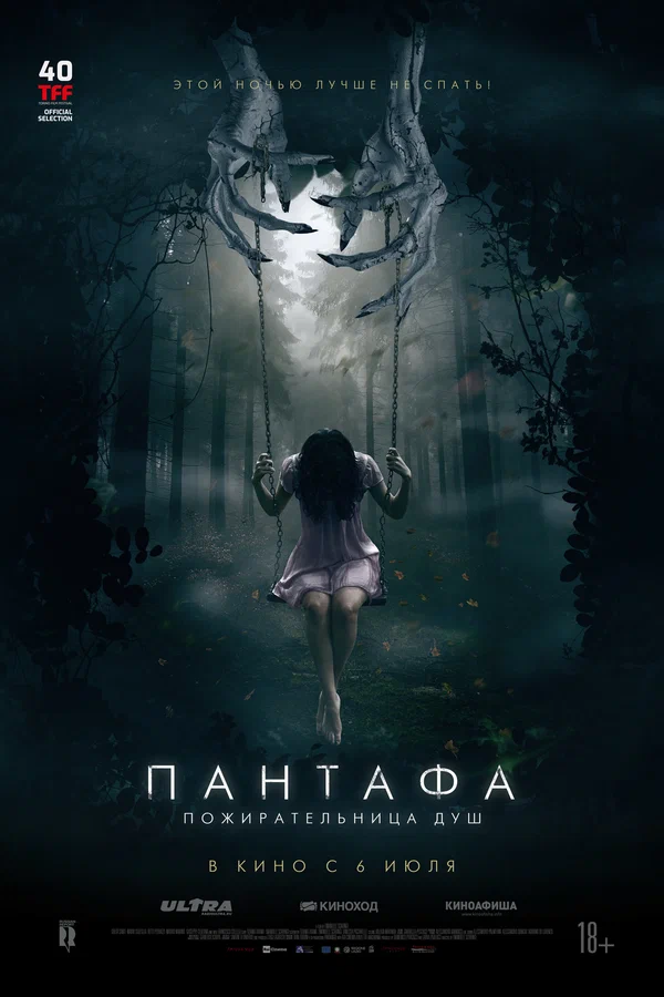 Pantapha - Eater of Souls